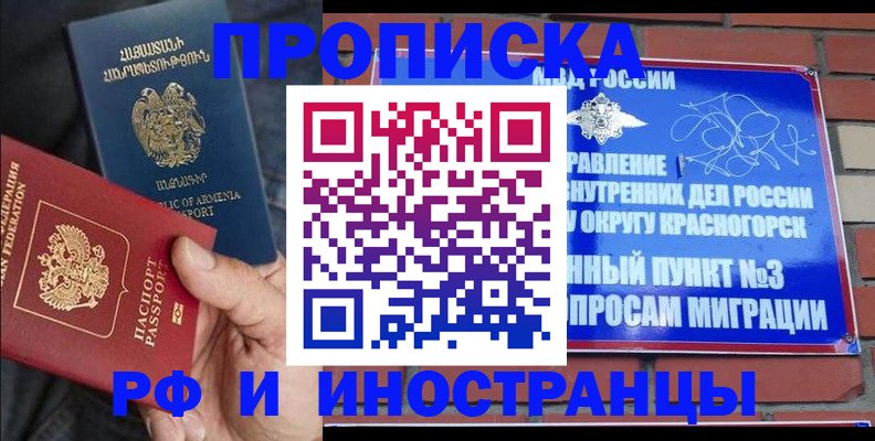 временная регистрация в Верещагино