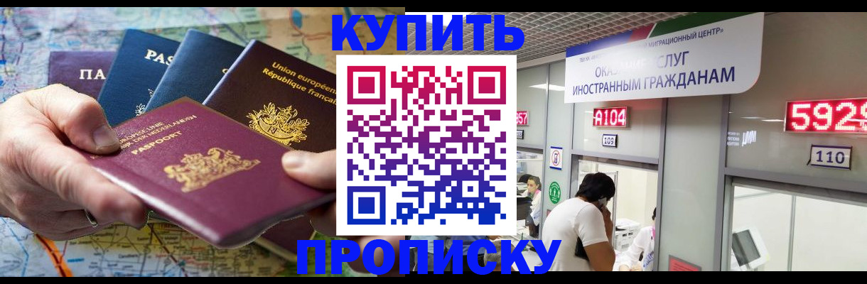 прописка гарантия в Верещагино