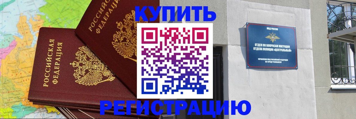 прописка законно в Верещагино