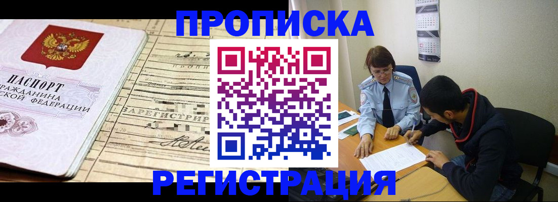 регистрация в Верещагино