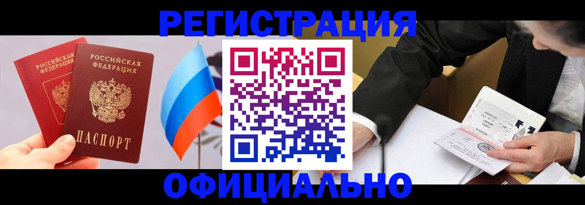 миграционный учет в Верещагино