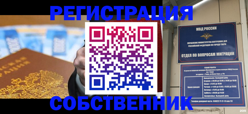 прописка для военкомата в Верещагино