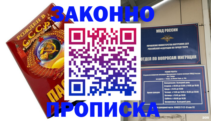 пропишу в квартире в Верещагино