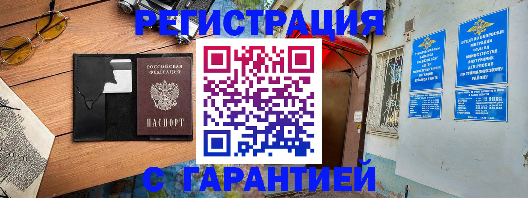 временная регистрация в Верещагино